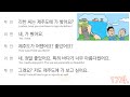 EPS-TOPIK 2022/ Listening 60 Lesson book conversation full/ 한국어 대화 듣기(part 1-2)(Lesson 06-58 )