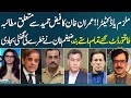 Faiz Hameed Trial | Zaigham Khan Give Red Alert On Imran Khan's Demand | Straight Talk | SAMAA TV