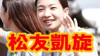 【藍住町】松友ちゃん地元凱旋記念動画～山下達郎・パレード　阿波踊りテイスト～【タカマツペア】Ayaka Takahashi,Misaki matsutomo,accident