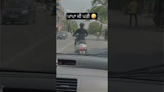 ਆਹ ਕਰਤਾ ਕੰਮ ਉਹੀ 🔺⬆️Follow ਕਰੋ 🤣🤣🤣🤣🤣🤣🤣 #comedy #funny #punjabicomedy #funnyvideo #viralvideo