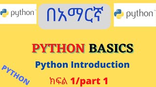 Python programming tutorial in Amharic Part 1: #ETHIOPIA