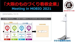 4つの強みを生かし、一貫生産でお客様のモノづくりのサポートをしています。