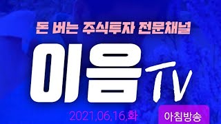 주식투자 안심종목 으로 편안하게 수익 내세요.