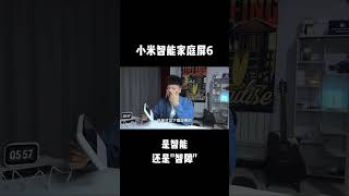 【开箱】小米智能家庭屏6, 是智能还是“智商税”？#小米智能家庭屏 #小爱音箱 #小爱同学#智能音箱小爱同学 #智能家居