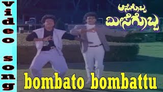 Bombato Bombattu Video Song | Aasegobba Meesegobba - ಆಸೆಗೊಬ್ಬ ಮೀಸೆಗೊಬ್ಬ | Shiva Rajkumar | TVNXT