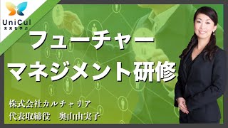 【誰でも簡単にネガティブなフィードバックができる方法】マネジメント動画研修サンプル