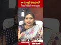 లా u0026 ఆర్డర్ విషయంలో సీఎం సీరియస్ గా ఉన్నారు homeministeranitha appolice deputycmpawankalyan abn