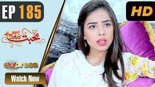 Pakistani Drama | Mohabbat Zindagi Hai - Episode 185 | Express Entertainment Dramas | Madiha