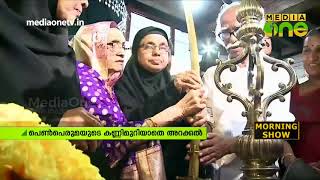 Fatima Muthubi has taken over as the new Bibi of Arakkal Swaroop