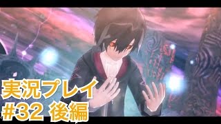 【東京ザナドゥex+】〈アフターストーリー編〉実況#32　「夕闇ノ残影戦:後編」