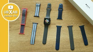 รีวิว Apple Watch ในชีวิตประจำวัน \u0026 เลือกรุ่นไหนดี ? : แกะกล่อง \u0026 รีวิว