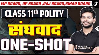 Class 11 Federalism One Shot | संघवाद | Sanghvaad | Doubtnut Class 11 Amit Sir #socialscience