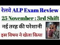 Railway ALP Exam Review || 25 November : 3rd Shift || ALP LIVE Exam Review || Today 3rd Shift Review