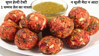 10 मिनट में बनाये हेल्दी टेस्टी वजन घटाने वाला 1 चम्मच तेल का नाश्ता  Oats Appe Recipe | Breakfast