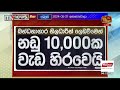 බන්ධනාගාර නිලධාරීන් ලෙඩවීමෙන් නඩු 10 000ක වැඩ හිරවෙයි