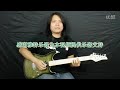 eart guitar 梦魇乐队吉他手李悦 《火影忍者 动天》电吉他版 share kamay music