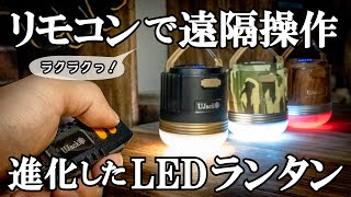 キャンプの明かりはこれだけで十分って知ってた？高機能LEDランタンがマイナーチェンジでマジ使える 【UJack】