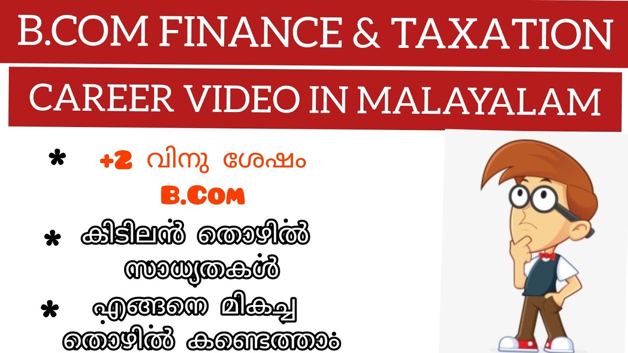 B.COM FINANCE & TAXATION CAREER VIDEO IN MALAYALAM | AFTER +2 |FULL ...