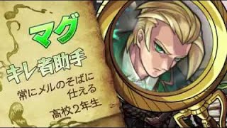 『モンスト 』マグメルをアグナXでワンパン…？！