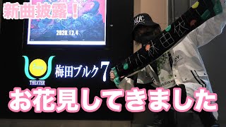 【櫻坂46】夜のお花見を楽しんできました。【櫻坂46デビューカウントダウンライブ】【Nobody's fault】