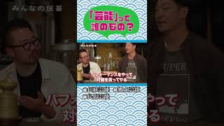 初心忘るるべからず💁🏻‍♀️みんなの伝芸【其の1伝】より「芸能」って誰のもの❓ #伝統芸能稽古事のススメ #伝統芸能 #芸能 #和楽器 #お稽古 #師事 #習い事 みんなのもの❔🤗