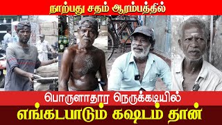 யாழ் மத்தியின் முதுகெலும்பு தொழிலாளர்களின் கதைகள் | Jaffna Pushcart Workers