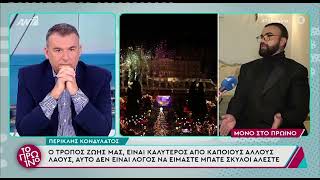 Περικλής Κονδυλάτος: «Όσοι μένουμε στο κέντρο, το βράδυ φοβόμαστε να βγούμε έξω»