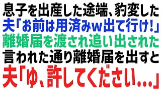 【スカッとする話】同居のため実家を改築すると兄夫婦「俺達が一緒に住むから！お前は1人で住めｗ」私「分かった」引越し当日→荷物を抱えた兄夫婦は実家を見た途端、絶句しｗ【修羅場】【朗読】