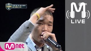 [고등래퍼2 LIVE] 1학년 석민 @ 팀대표결정전 180302 EP.2