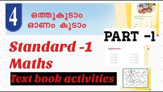 ഒത്തുകൂടാം ഓണം കൂടാം | STD 1 Mathematics UNIT 4 | PART-1