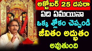 dasara pooja chaganti koteswara rao speeches 2020 pravachanam sri chaganti dasara pooja vidhanam