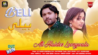 Beli | Ali Haider Lonywala | Saraiki Song 2024 | New Saraiki Punjabi Songs |