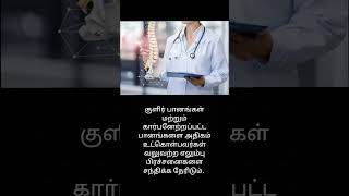 உங்கள் எலும்புகள் weakகா இருக்கா? Cause and Solutions #headacheremedies