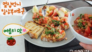 Easy Bruschetta, Korean Banchan RecipeㅣCostco Grocery HaulㅣSpending ME-Time