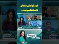 Straight Talk With Ayesha Bakhsh | SAMAA TV