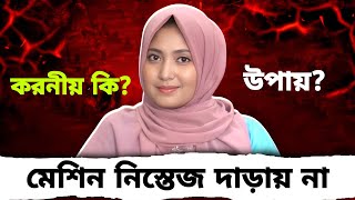 ঔষধ ছাড়াই লিঙ্গ উত্থানজনিত সমস্যার সমাধান | Dr Nusrat Jahan Dristy #যৌনসমস্যারসমাধান