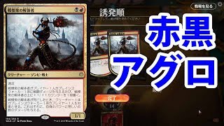 【MTGアリーナ】解体できなきゃ負けるデッキでランクマッチ【MTG ARENA/Magic The Gathering Arena】