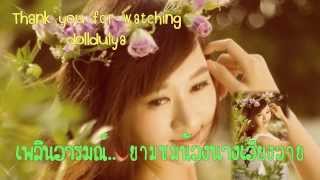 นางอาย - สุเทพ วงศ์กำแหง - 2nd version