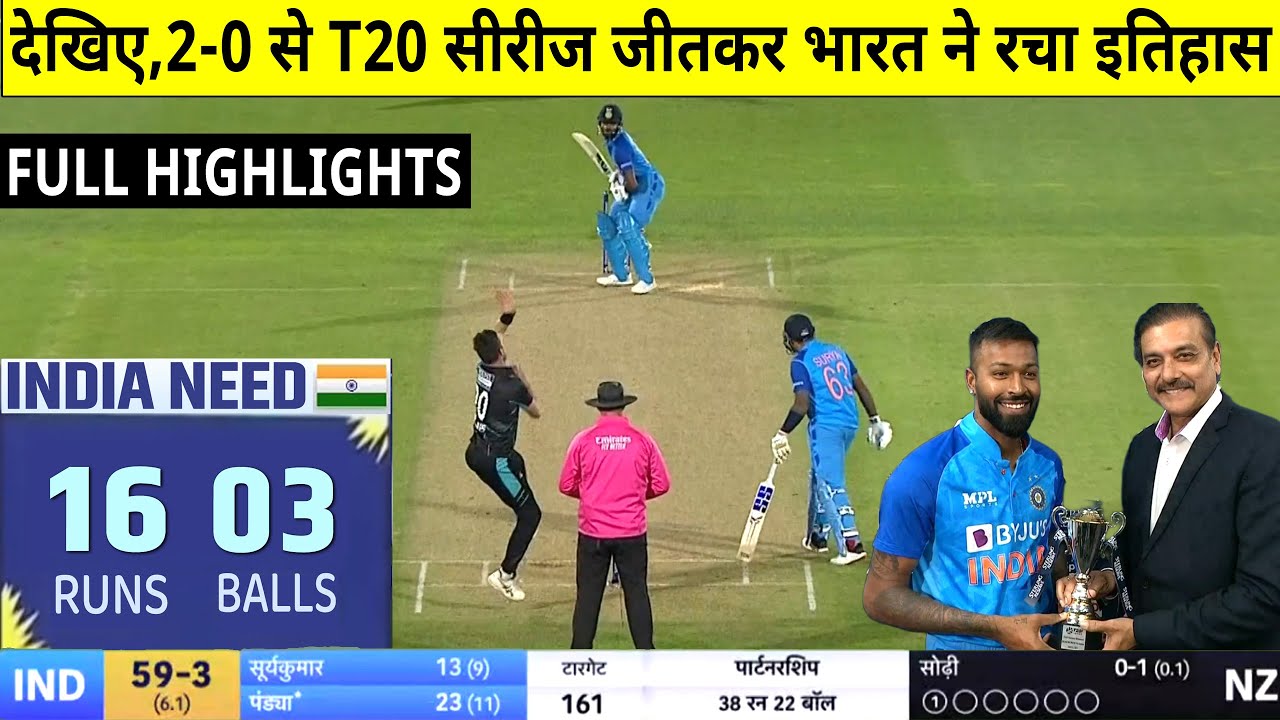 IND Vs NZ 3rd T20I Match Full Highlights: India Vs New Zealand Third ...