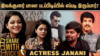 அஜித்தை வைத்து நான் எடுக்க போகும் படம்? | Actress Janani | Share with Vicky - Recap Interview