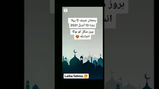 allah tera hai ehsan noor e ramzan naat whatsapp status 2021 #shorts videos