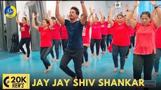 Jai Jai Shiv Shankar | Dance Video | Zumba Video | Zumba Fitness With Unique Beats | Vivek Sir