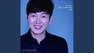 이승우다