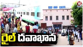 Train Coach Converts As Hospital For Patients | Life Line Express | Sirpur Kagaznagar| V6 News