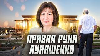 Если Лукашенко умрет, она станет главой Беларуси. Наталья Качанова и ее история | Сейчас объясним