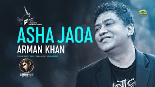 Asha Jaoa | আসা যাওয়া | A tribute to Ayub Bachchu | Arman Khan | Bappy Khan | New Music Video 2021