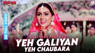 Yeh Galiyan Yeh Chaubara - 4K Video | Rishi Kapoor | Lata Mangeshkar | Padmini Kolhapure | Prem Rog