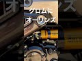 グロム（jc92）オーリンズに交換しました☺️ グロム grom オーリンズ ohlins