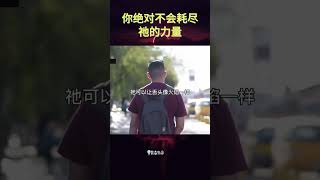 【你绝对不会耗尽祂的力量】 #shorts #基督教 #圣经 #装备生命