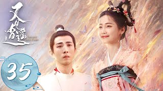 ENG SUB【又见逍遥 Sword and Fairy 1】EP35 | 李逍遥得知灵儿怀有身孕，寻找麒麟角救治赵灵儿 | 主演：何与、杨雨潼